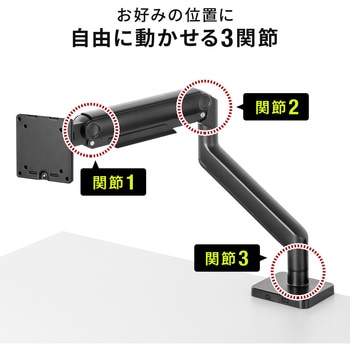 液晶モニタアーム サンワダイレクト