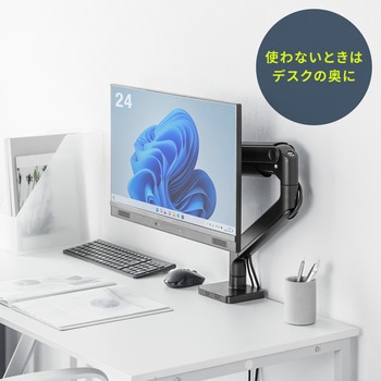 液晶モニタアーム サンワダイレクト