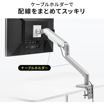 液晶モニタアーム サンワダイレクト