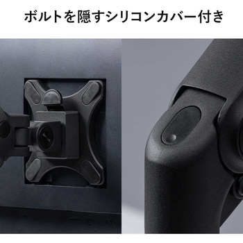 液晶モニタアーム サンワダイレクト