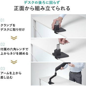 液晶モニタアーム サンワダイレクト