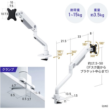 液晶モニタアーム サンワダイレクト