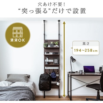 収納棚 突っ張り式 サンワダイレクト