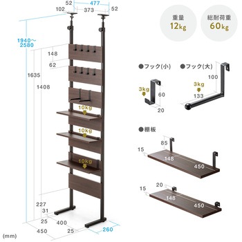 収納棚 突っ張り式 サンワダイレクト