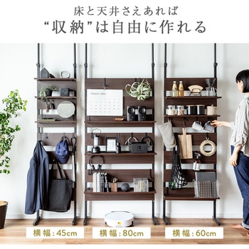 収納棚 突っ張り式 サンワダイレクト