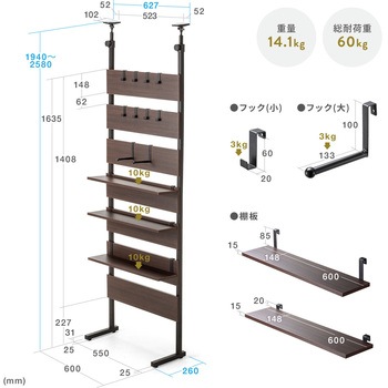 収納棚 突っ張り式 サンワダイレクト