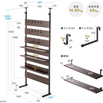 収納棚 突っ張り式 サンワダイレクト