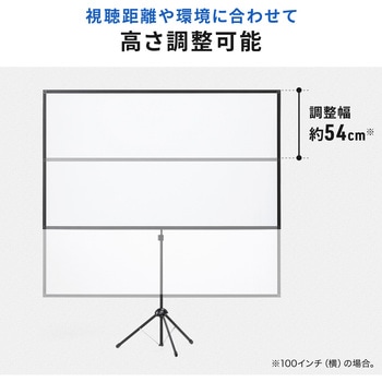 プロジェクタースクリーン 三脚式 サンワダイレクト