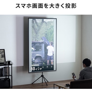 プロジェクタースクリーン 三脚式 サンワダイレクト