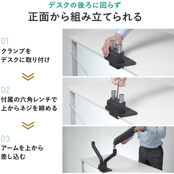 液晶モニタアーム サンワダイレクト