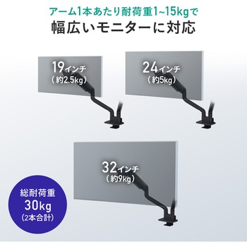 液晶モニタアーム サンワダイレクト