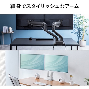 液晶モニタアーム サンワダイレクト