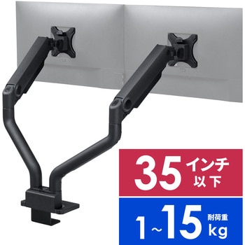 液晶モニタアーム サンワダイレクト
