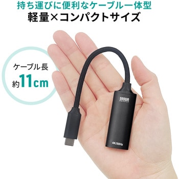 USB TypeC変換ケーブル USB TypeC-HDMI サンワダイレクト