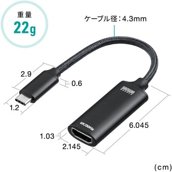 USB TypeC変換ケーブル USB TypeC-HDMI サンワダイレクト