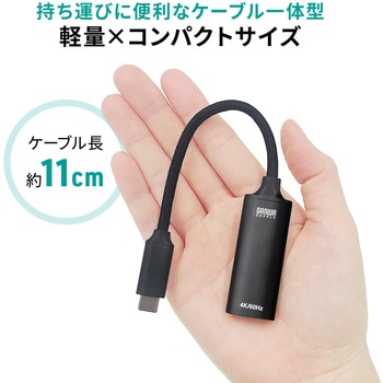 USB TypeC変換ケーブル USB TypeC-HDMI サンワダイレクト