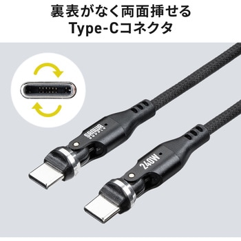 USB TypeCケーブル USB2.0 PD240W対応 サンワダイレクト