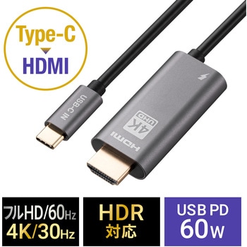 USB TypeC変換ケーブル USB TypeC-HDMI サンワダイレクト