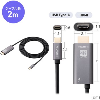 USB TypeC変換ケーブル USB TypeC-HDMI サンワダイレクト