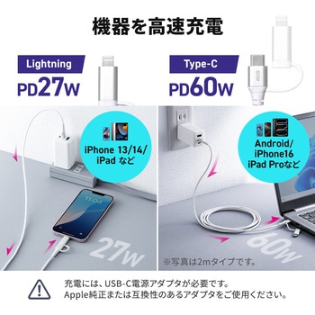 USB TypeCケーブル USB2.0 ライトニング変換アダプタ付き - サンワダイレクト