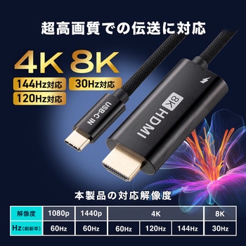 USB TypeC変換ケーブル USB TypeC-HDMI サンワダイレクト