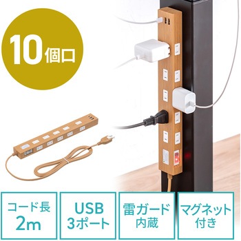 電源タップ 雷ガード付き USB-A+Type-C(PD20W) サンワダイレクト