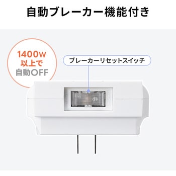 電源タップ USB充電機能付き PD30W対応 サンワダイレクト