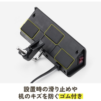 電源タップ クランプ固定式 サンワダイレクト
