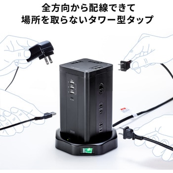 電源タップ タワー型 サンワダイレクト