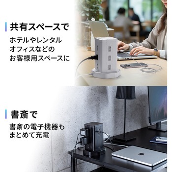 電源タップ タワー型 サンワダイレクト