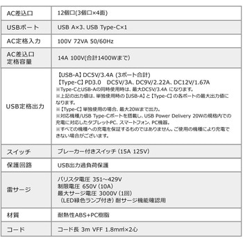 電源タップ タワー型 サンワダイレクト