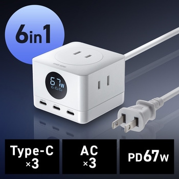 電源タップ USB急速充電機能付き GaN PD67W サンワダイレクト