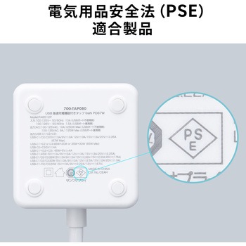 電源タップ USB急速充電機能付き GaN PD67W サンワダイレクト