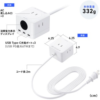 電源タップ USB急速充電機能付き GaN PD67W サンワダイレクト