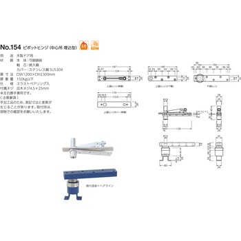 154 ピボットヒンジ(中心吊 埋込型) BEST[金物]