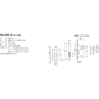 230-S 彫込片鎌錠 BEST[金物]