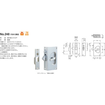 248 手掛付鎌錠 BEST[金物]