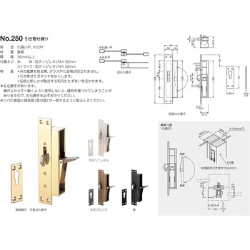250 引き寄せ締り BEST[金物]