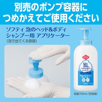 ソフティ 泡のヘッド&ボディ - 花王
