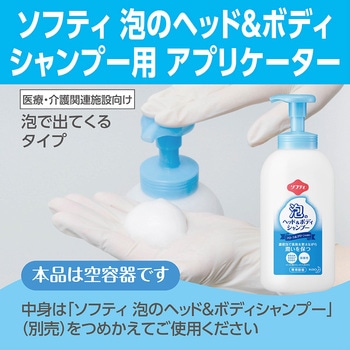 ソフティ 泡のヘッド&ボディ 花王