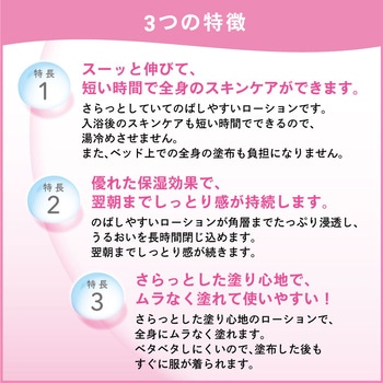 ソフティ さらっとうるおうローション - 花王