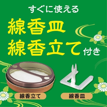 アース渦巻香 ジャンボ アース製薬