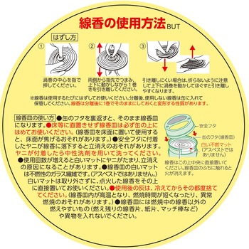 アース渦巻香 ジャンボ アース製薬