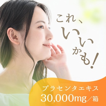 たっぷりうるおうプラセンタCゼリーマンゴー味 アース製薬