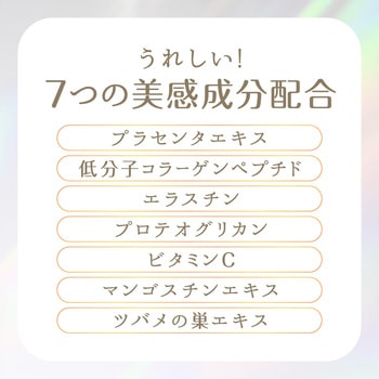 たっぷりうるおうプラセンタCゼリーマンゴー味 アース製薬