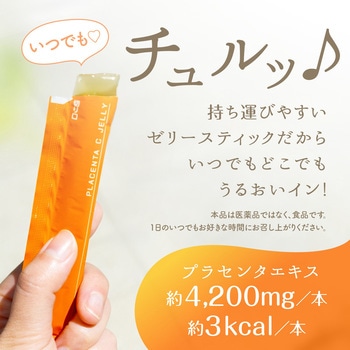 たっぷりうるおうプラセンタCゼリーマンゴー味 アース製薬