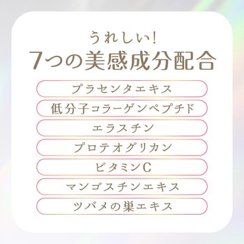 たっぷりうるおうプラセンタCゼリーアセロラ味 アース製薬