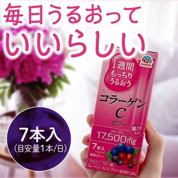 もっちりうるおうコラーゲンCゼリーアサイー・ベリー味 アース製薬