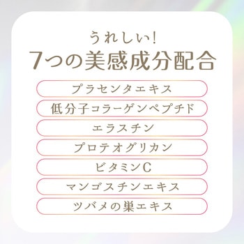 たっぷりうるおうプラセンタCゼリーアセロラ味 アース製薬