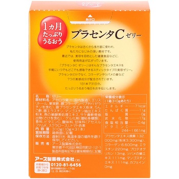 たっぷりうるおうプラセンタCゼリーアセロラ味 アース製薬